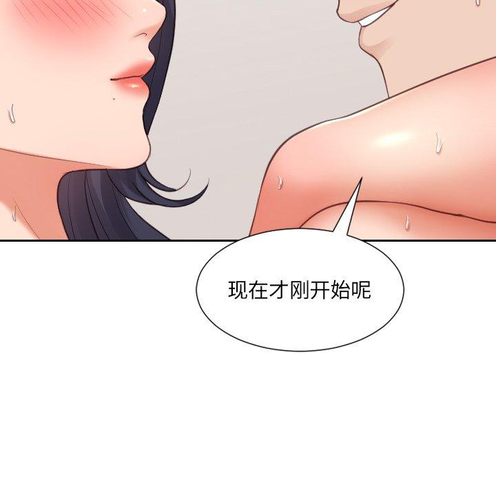 131P - 她的怪癖/奇奇怪怪的女友