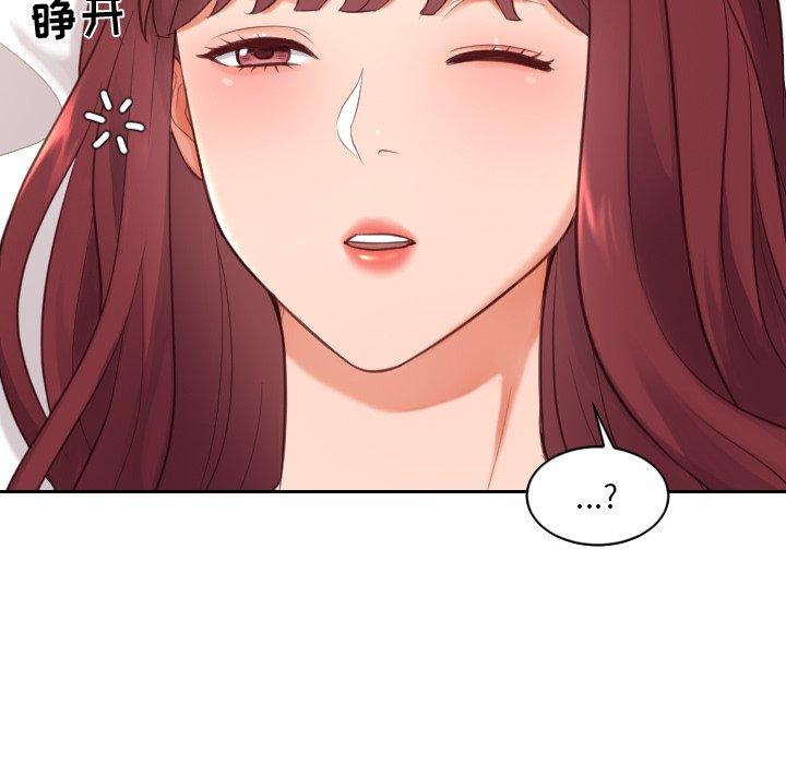 142P - 她的怪癖/奇奇怪怪的女友
