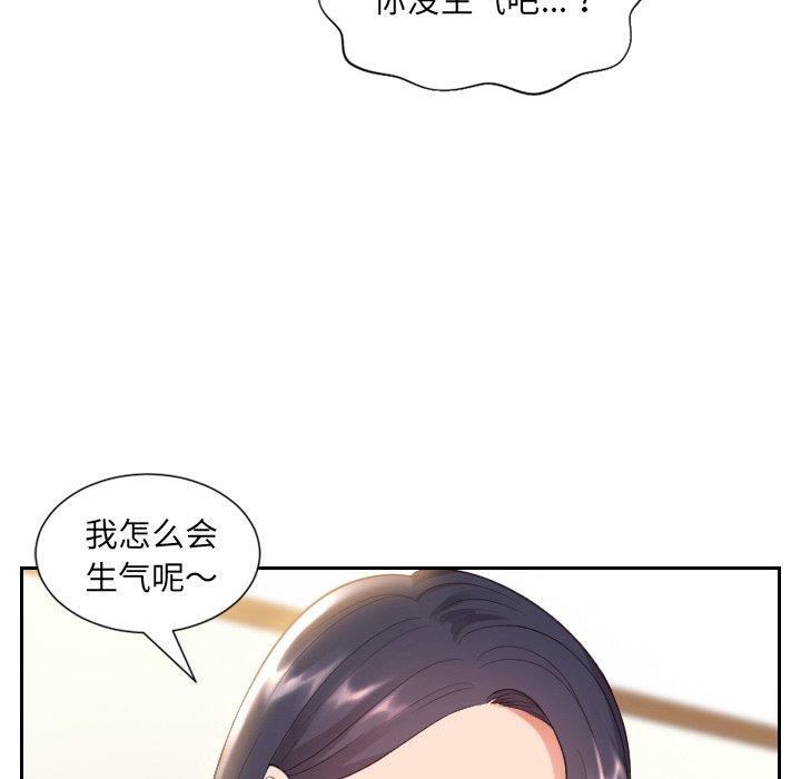 14P - 她的怪癖/奇奇怪怪的女友