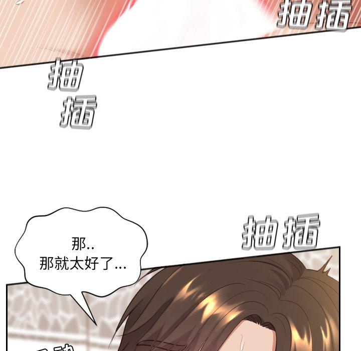 18P - 她的怪癖/奇奇怪怪的女友