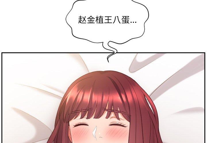 2P - 她的怪癖/奇奇怪怪的女友