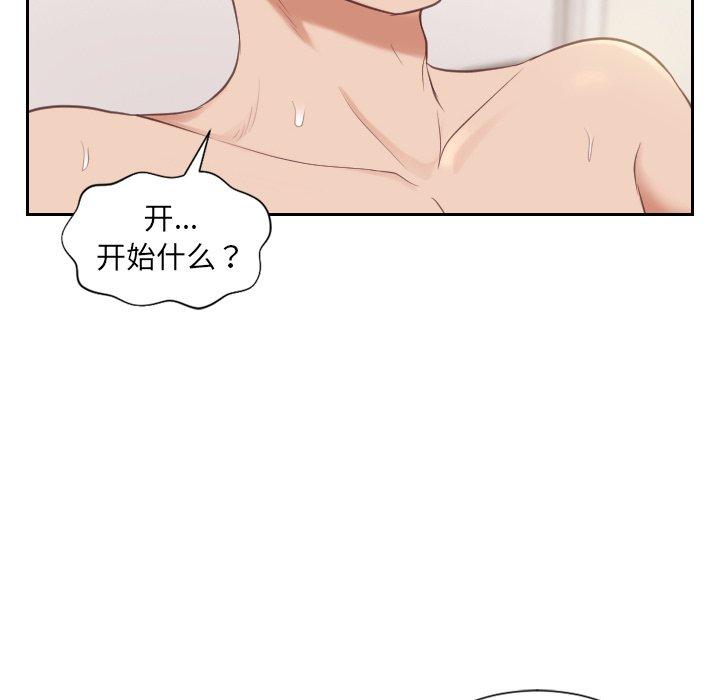 42P - 她的怪癖/奇奇怪怪的女友