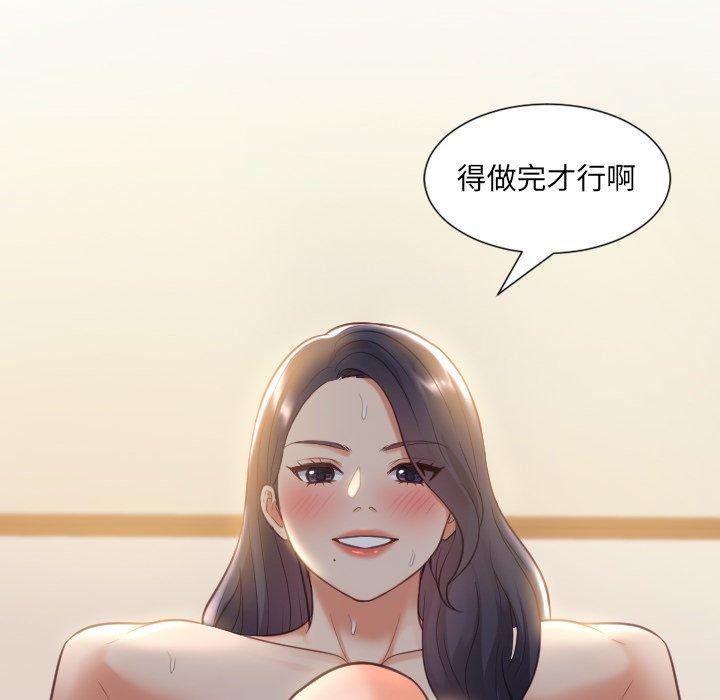 46P - 她的怪癖/奇奇怪怪的女友