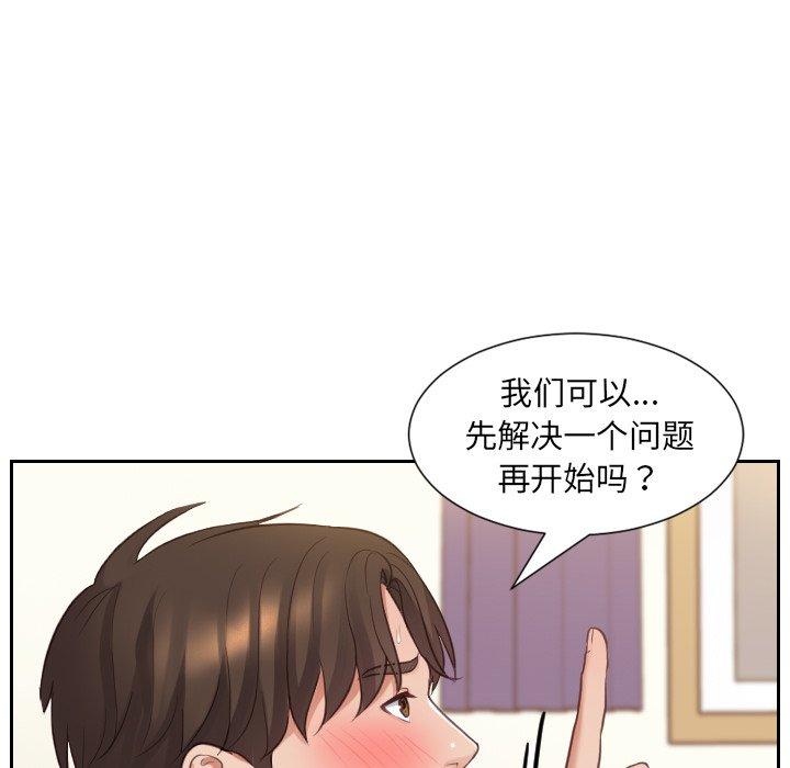 52P - 她的怪癖/奇奇怪怪的女友