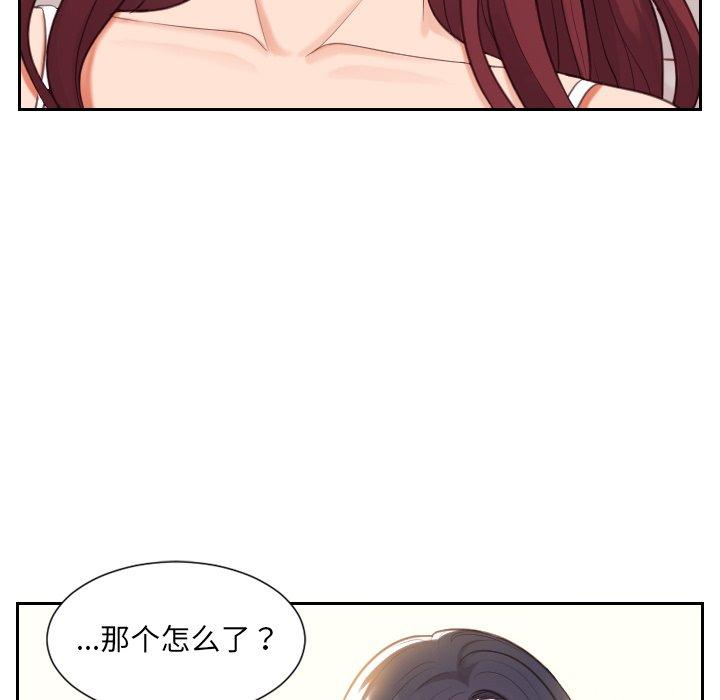 57P - 她的怪癖/奇奇怪怪的女友