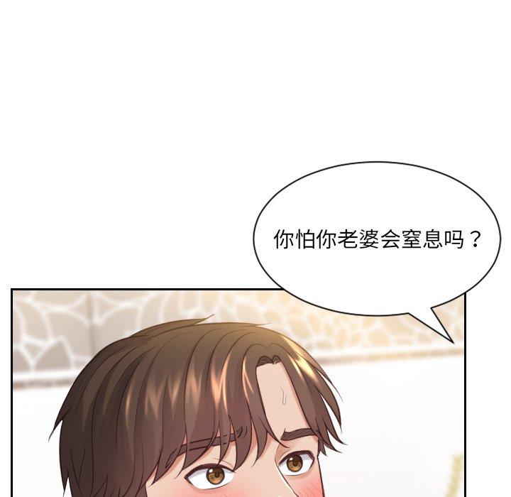 59P - 她的怪癖/奇奇怪怪的女友