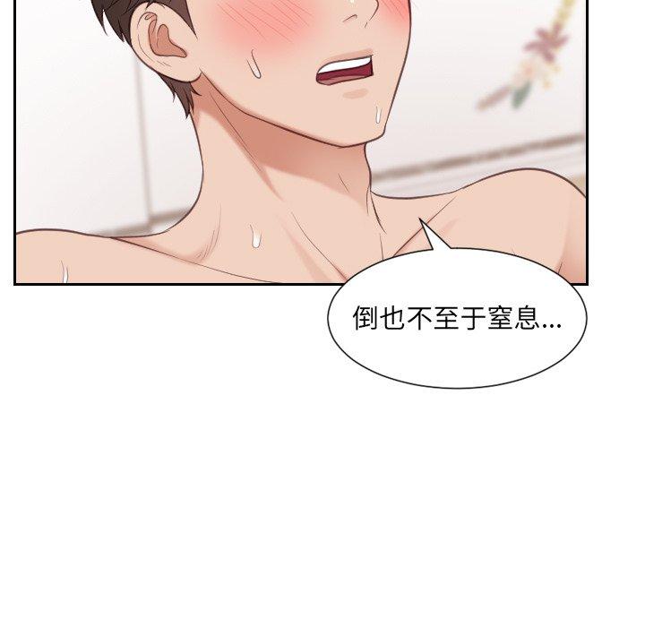 60P - 她的怪癖/奇奇怪怪的女友