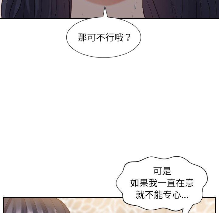 64P - 她的怪癖/奇奇怪怪的女友
