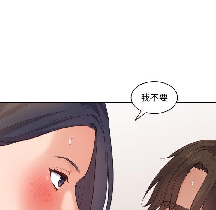 68P - 她的怪癖/奇奇怪怪的女友