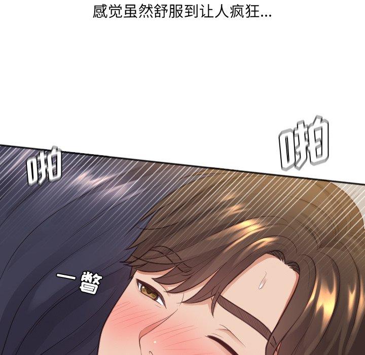 78P - 她的怪癖/奇奇怪怪的女友