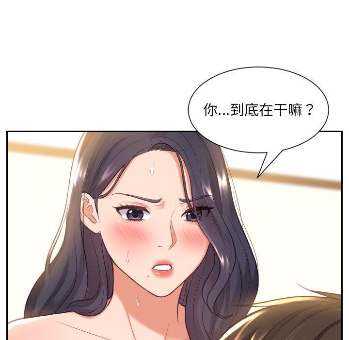 82P - 她的怪癖/奇奇怪怪的女友