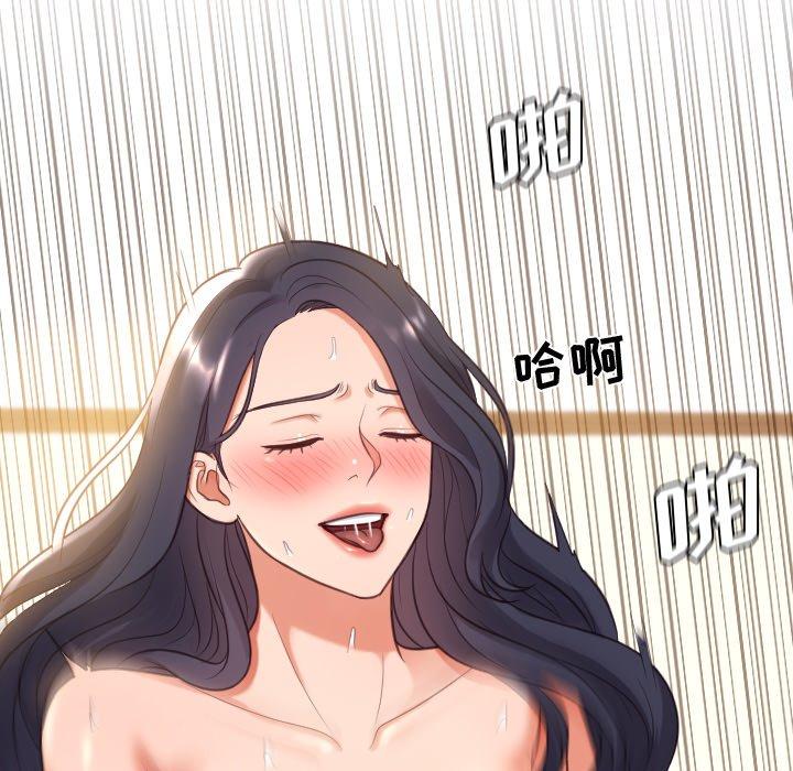 91P - 她的怪癖/奇奇怪怪的女友