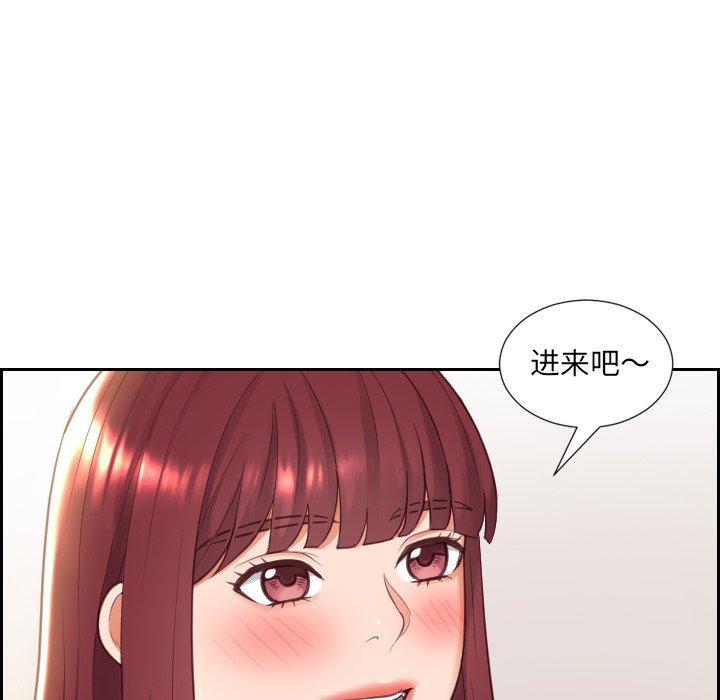 109P - 她的怪癖/奇奇怪怪的女友