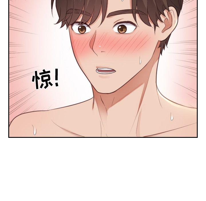 113P - 她的怪癖/奇奇怪怪的女友