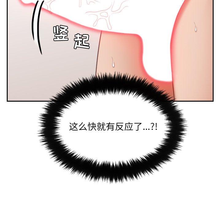 115P - 她的怪癖/奇奇怪怪的女友