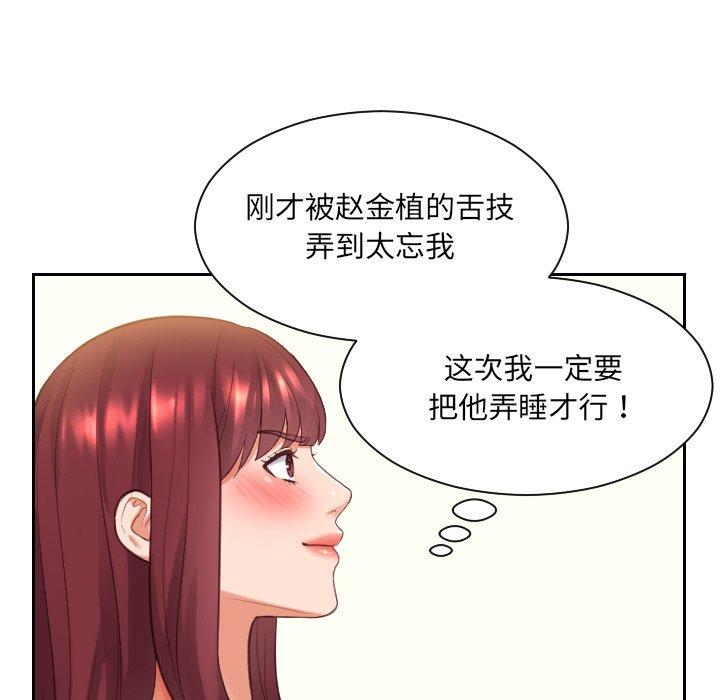 116P - 她的怪癖/奇奇怪怪的女友