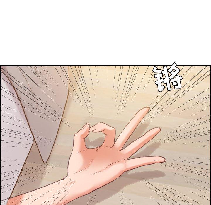121P - 她的怪癖/奇奇怪怪的女友