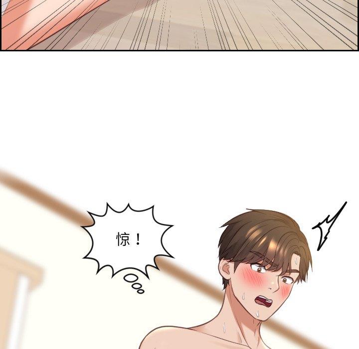 122P - 她的怪癖/奇奇怪怪的女友