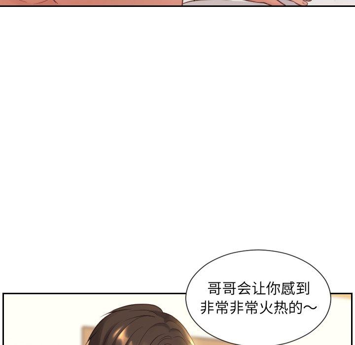 132P - 她的怪癖/奇奇怪怪的女友