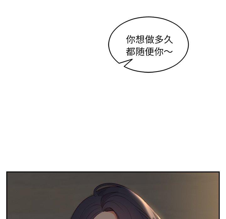 136P - 她的怪癖/奇奇怪怪的女友
