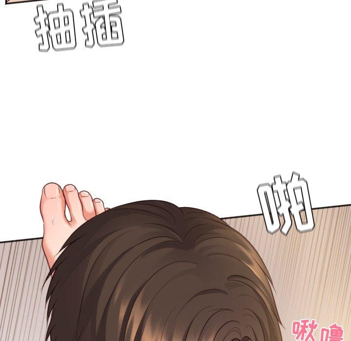 14P - 她的怪癖/奇奇怪怪的女友