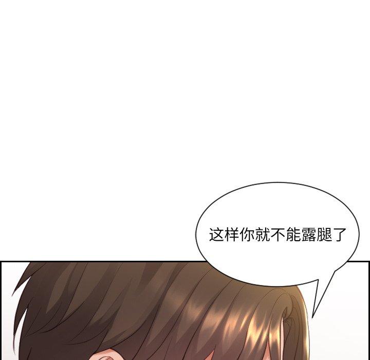 22P - 她的怪癖/奇奇怪怪的女友