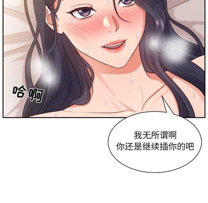 25P - 她的怪癖/奇奇怪怪的女友