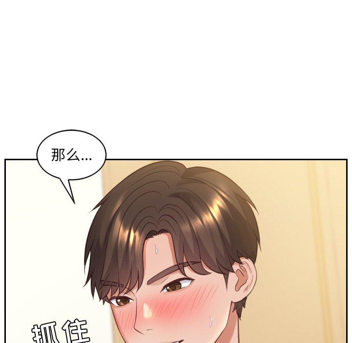 26P - 她的怪癖/奇奇怪怪的女友