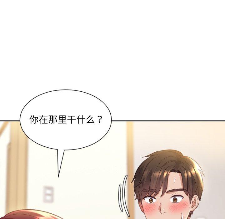 51P - 她的怪癖/奇奇怪怪的女友