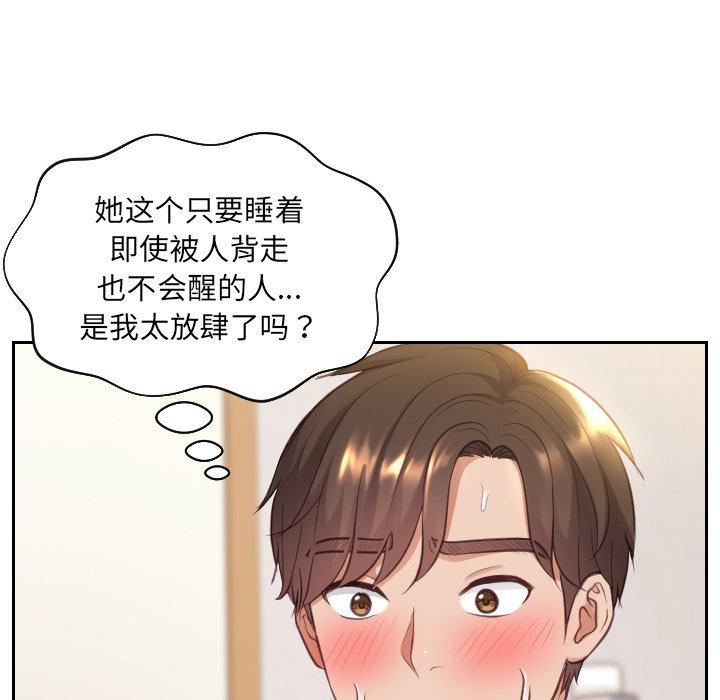 53P - 她的怪癖/奇奇怪怪的女友