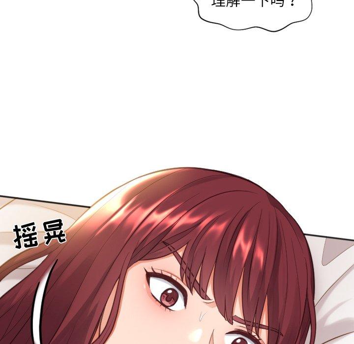 62P - 她的怪癖/奇奇怪怪的女友