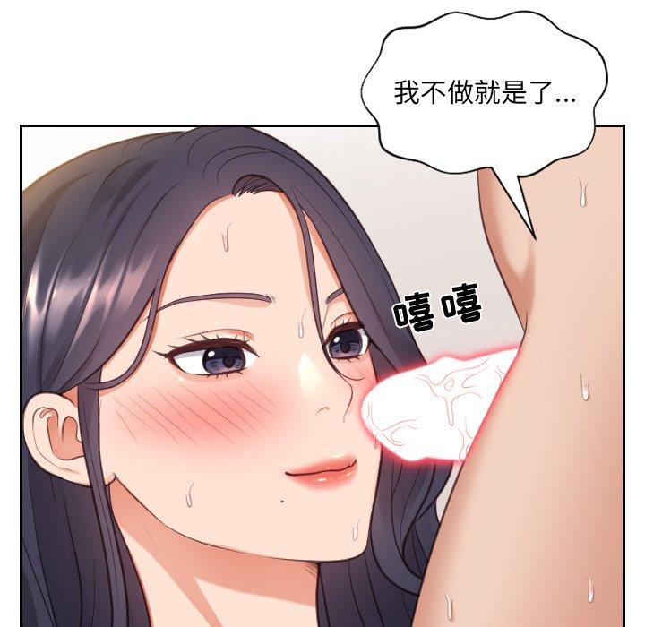 66P - 她的怪癖/奇奇怪怪的女友