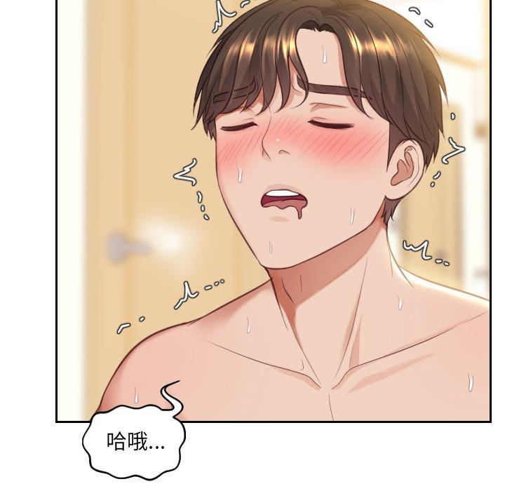 71P - 她的怪癖/奇奇怪怪的女友