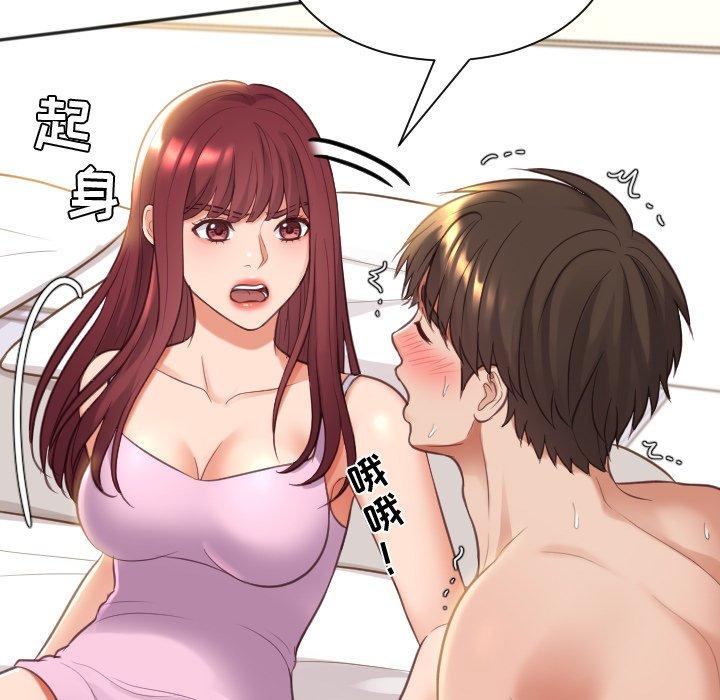 77P - 她的怪癖/奇奇怪怪的女友