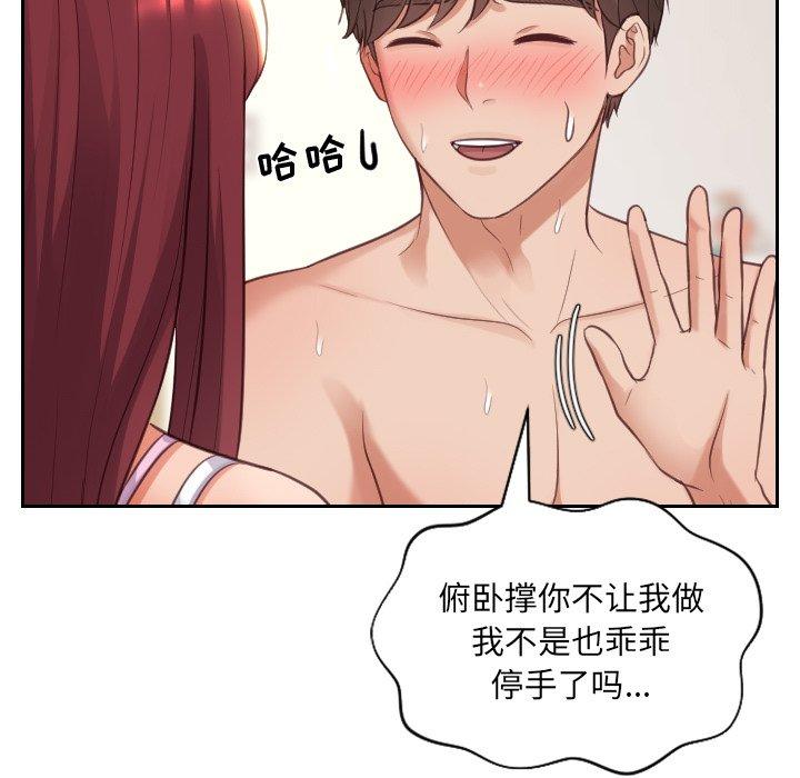 81P - 她的怪癖/奇奇怪怪的女友