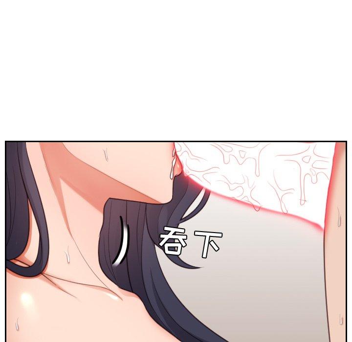82P - 她的怪癖/奇奇怪怪的女友