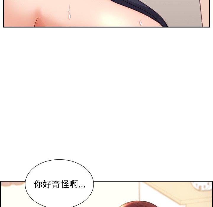 83P - 她的怪癖/奇奇怪怪的女友