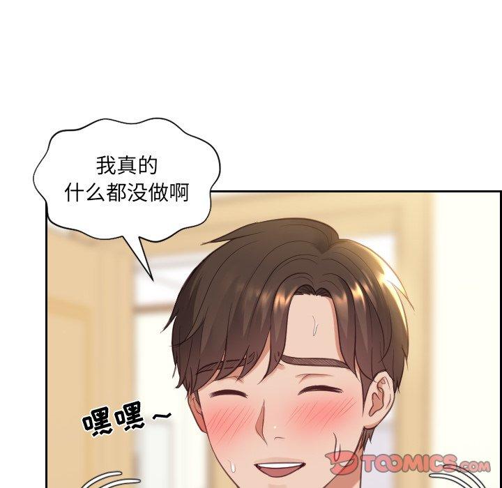 93P - 她的怪癖/奇奇怪怪的女友