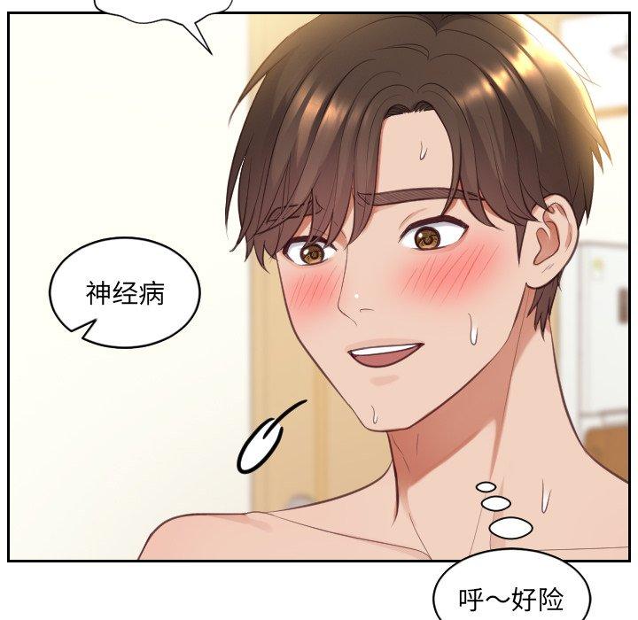 97P - 她的怪癖/奇奇怪怪的女友