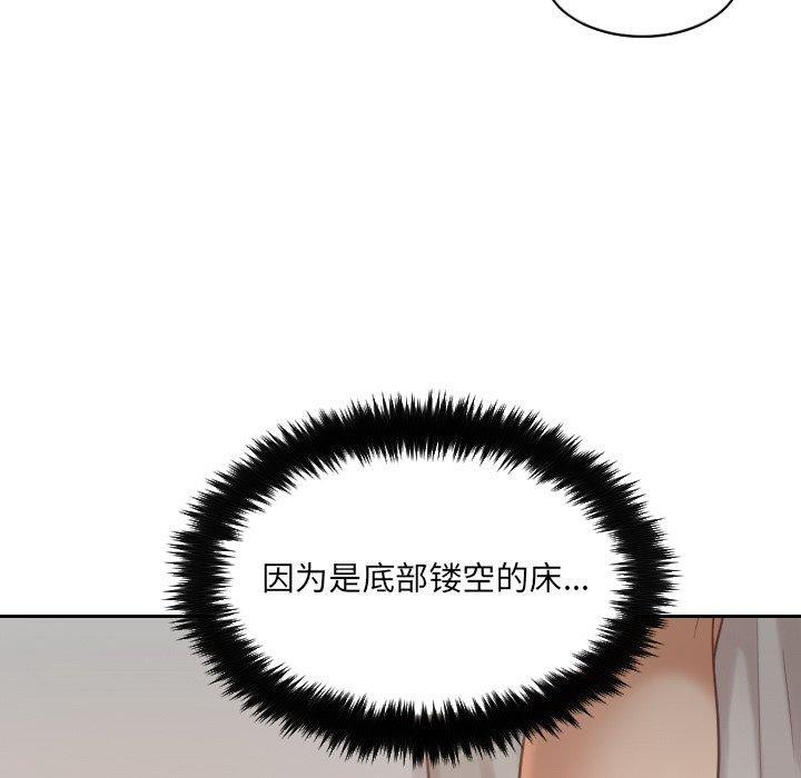 98P - 她的怪癖/奇奇怪怪的女友
