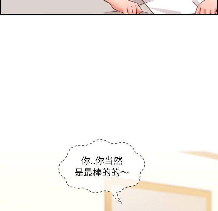 100P - 她的怪癖/奇奇怪怪的女友
