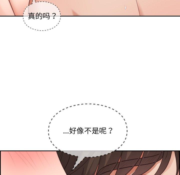 102P - 她的怪癖/奇奇怪怪的女友