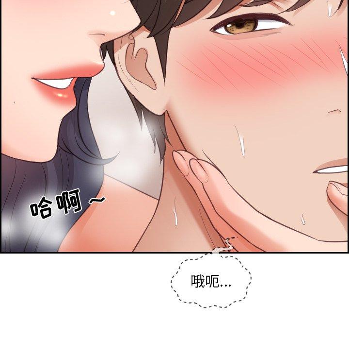103P - 她的怪癖/奇奇怪怪的女友