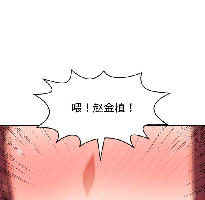 104P - 她的怪癖/奇奇怪怪的女友