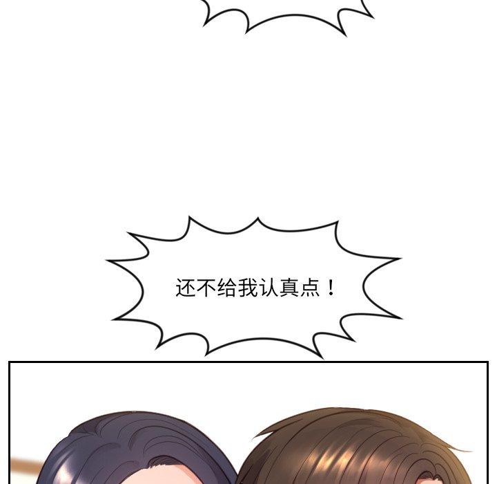 108P - 她的怪癖/奇奇怪怪的女友