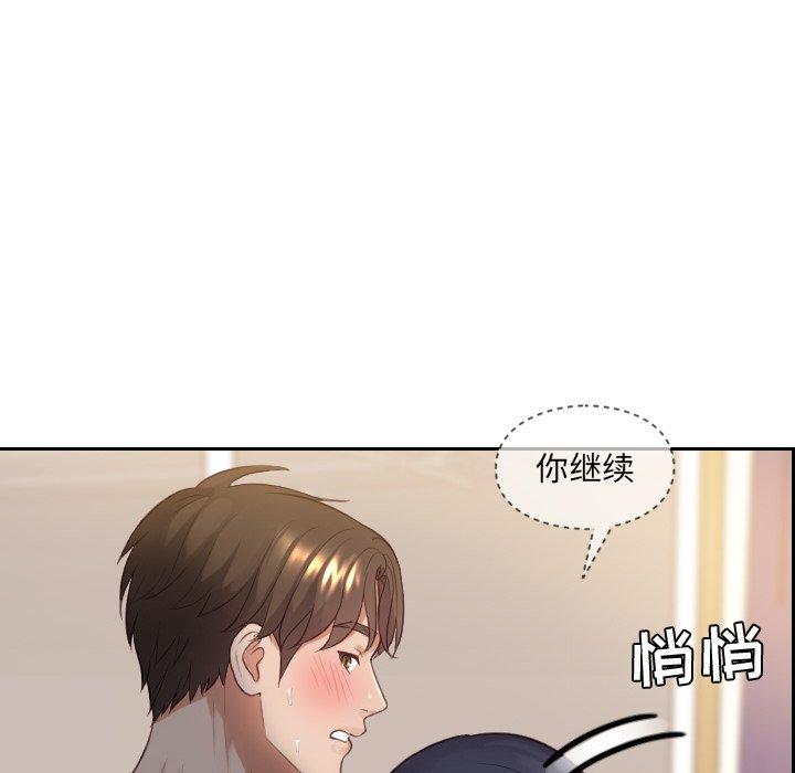 110P - 她的怪癖/奇奇怪怪的女友