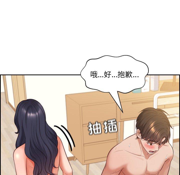 112P - 她的怪癖/奇奇怪怪的女友