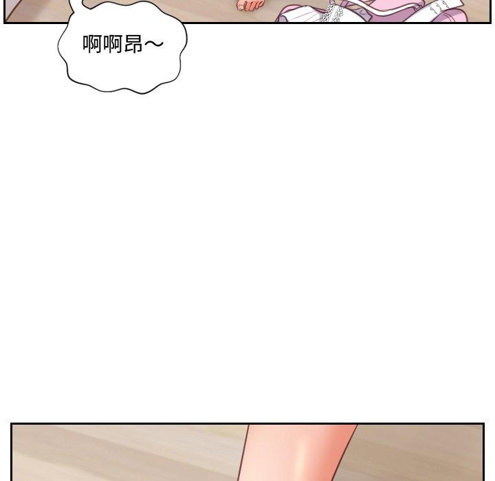 116P - 她的怪癖/奇奇怪怪的女友
