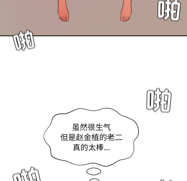 130P - 她的怪癖/奇奇怪怪的女友