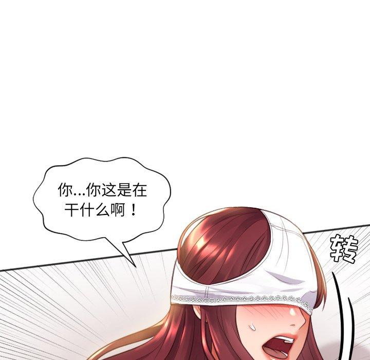 136P - 她的怪癖/奇奇怪怪的女友